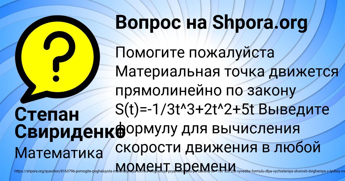 Картинка с текстом вопроса от пользователя Степан Свириденко